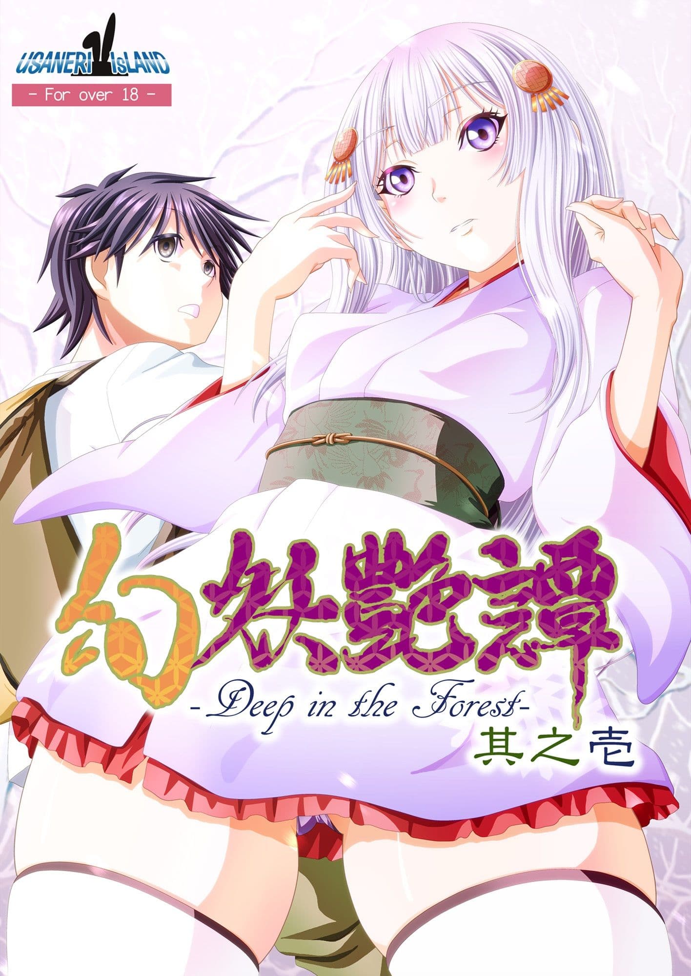 幻妖艶譚 其之壱 サンプル 1