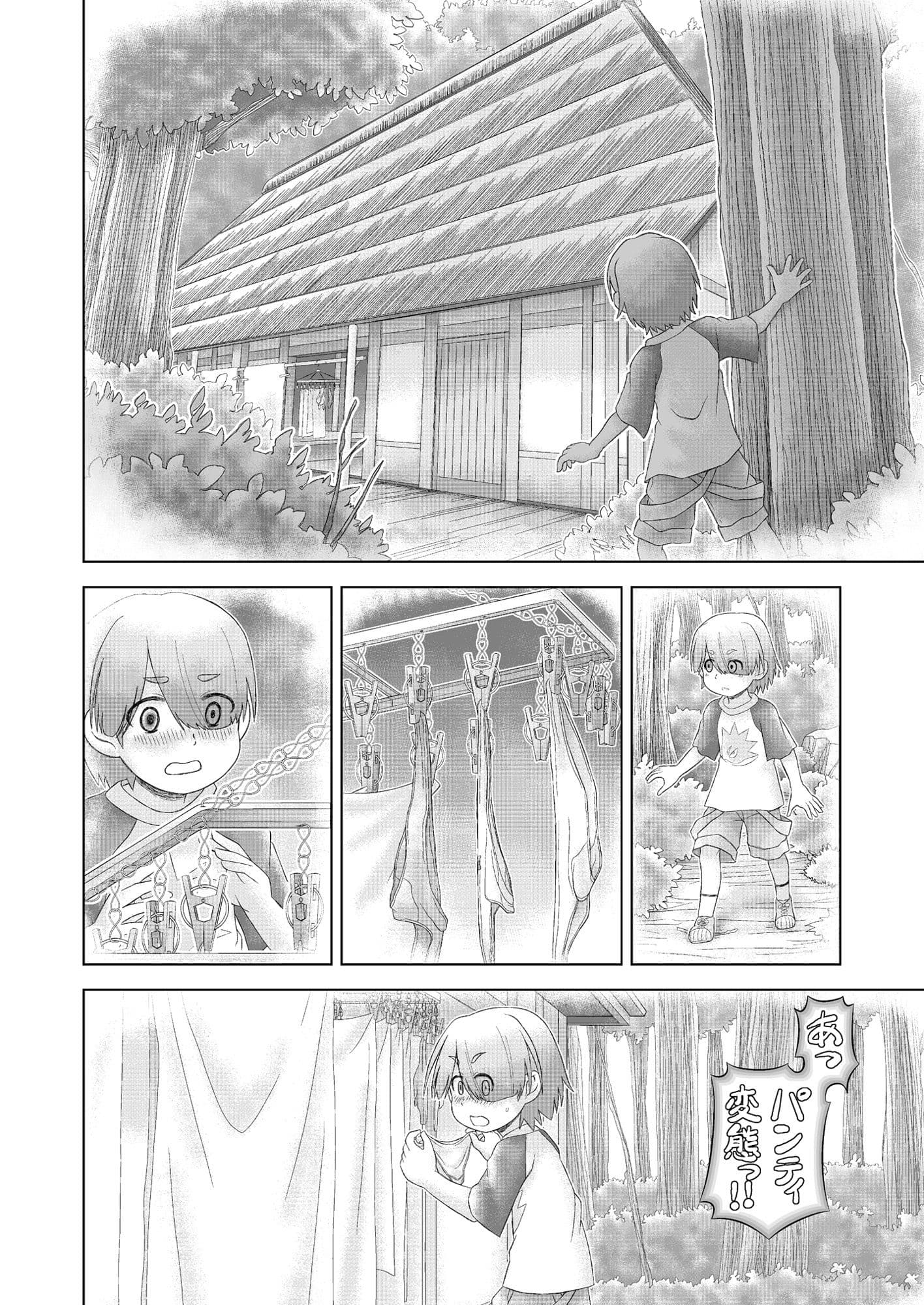 幻妖艶譚 其之壱 サンプル 3