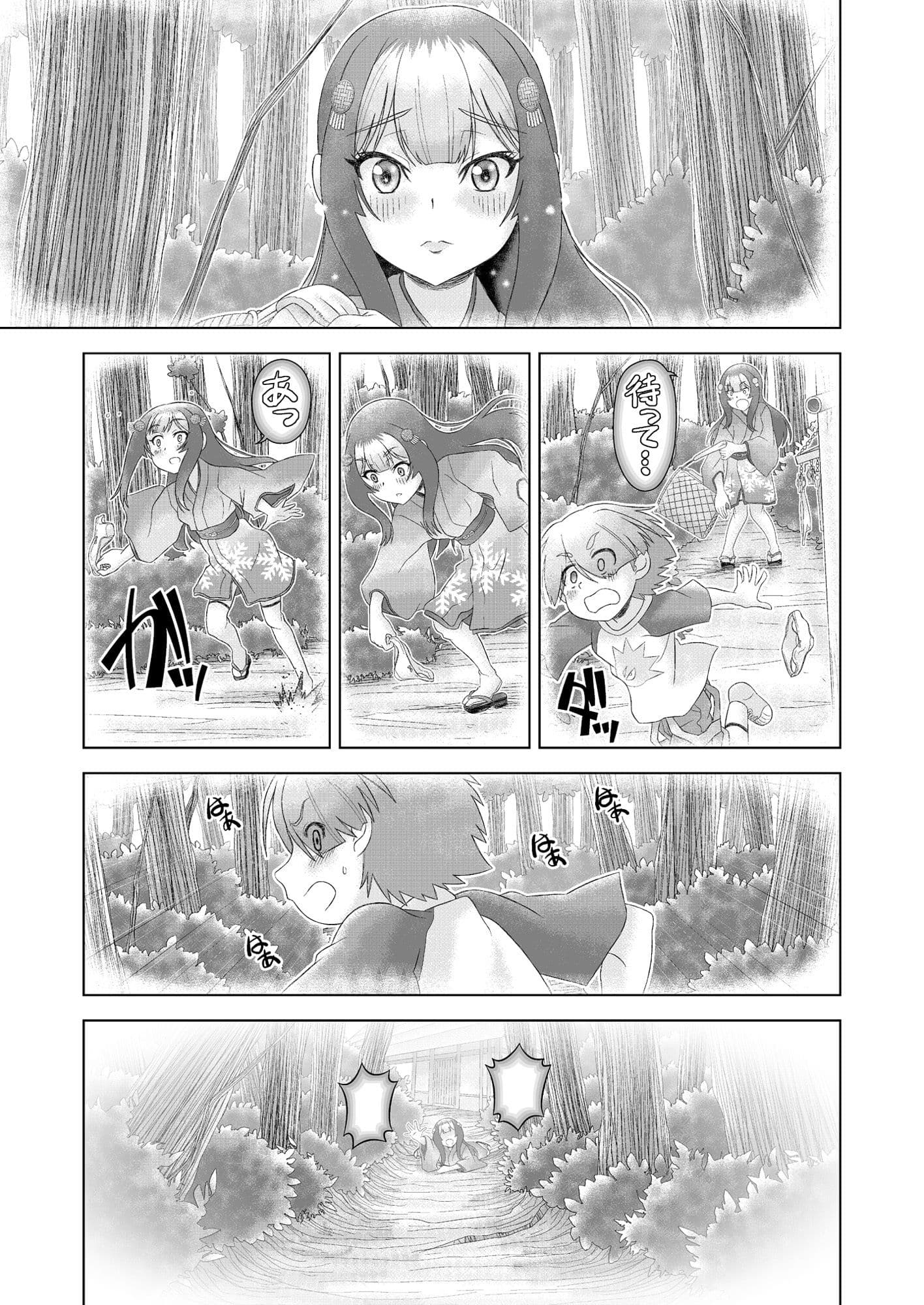 幻妖艶譚 其之壱 サンプル 4