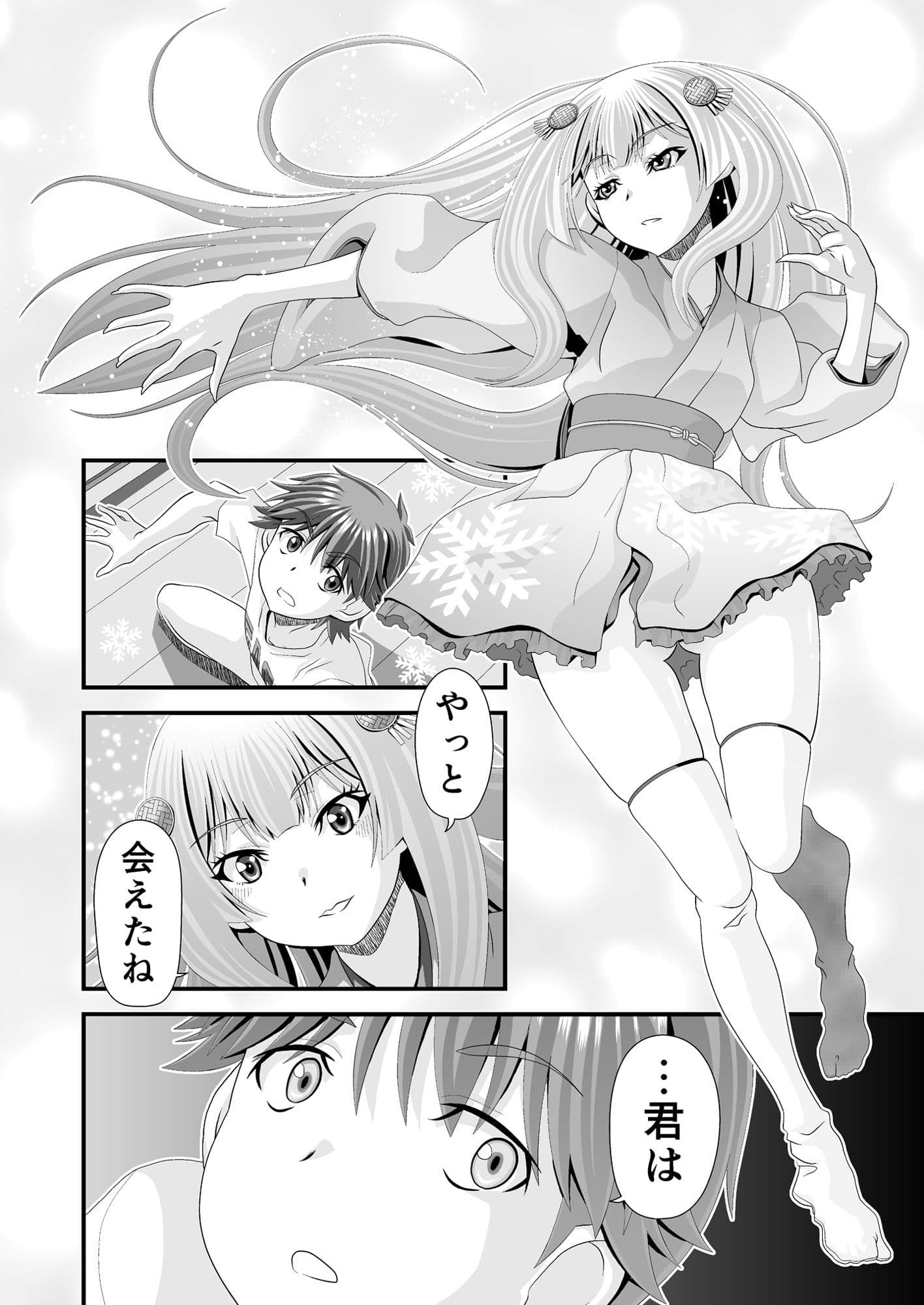 幻妖艶譚 其之壱 サンプル 5