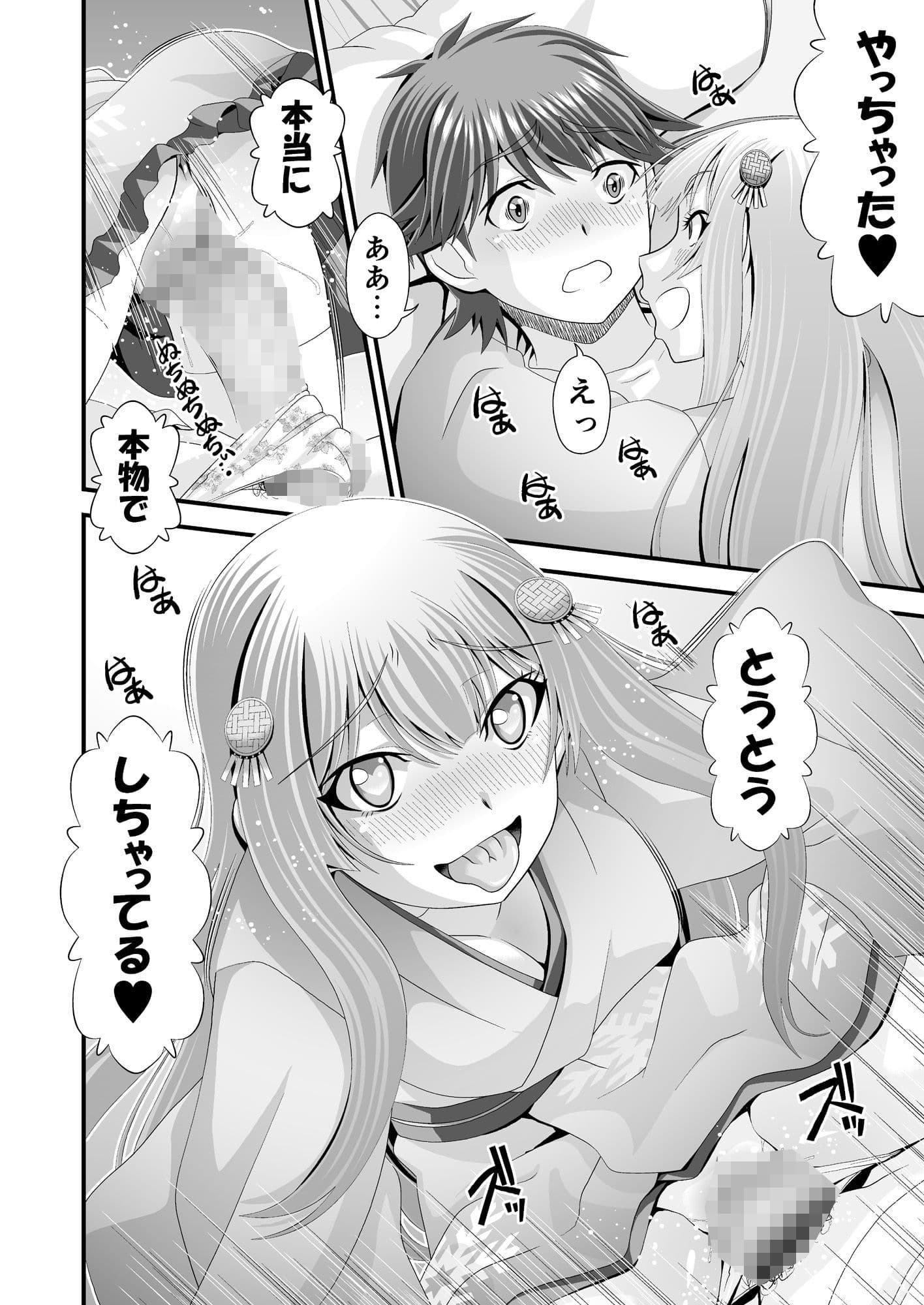 幻妖艶譚 其之壱 サンプル 7