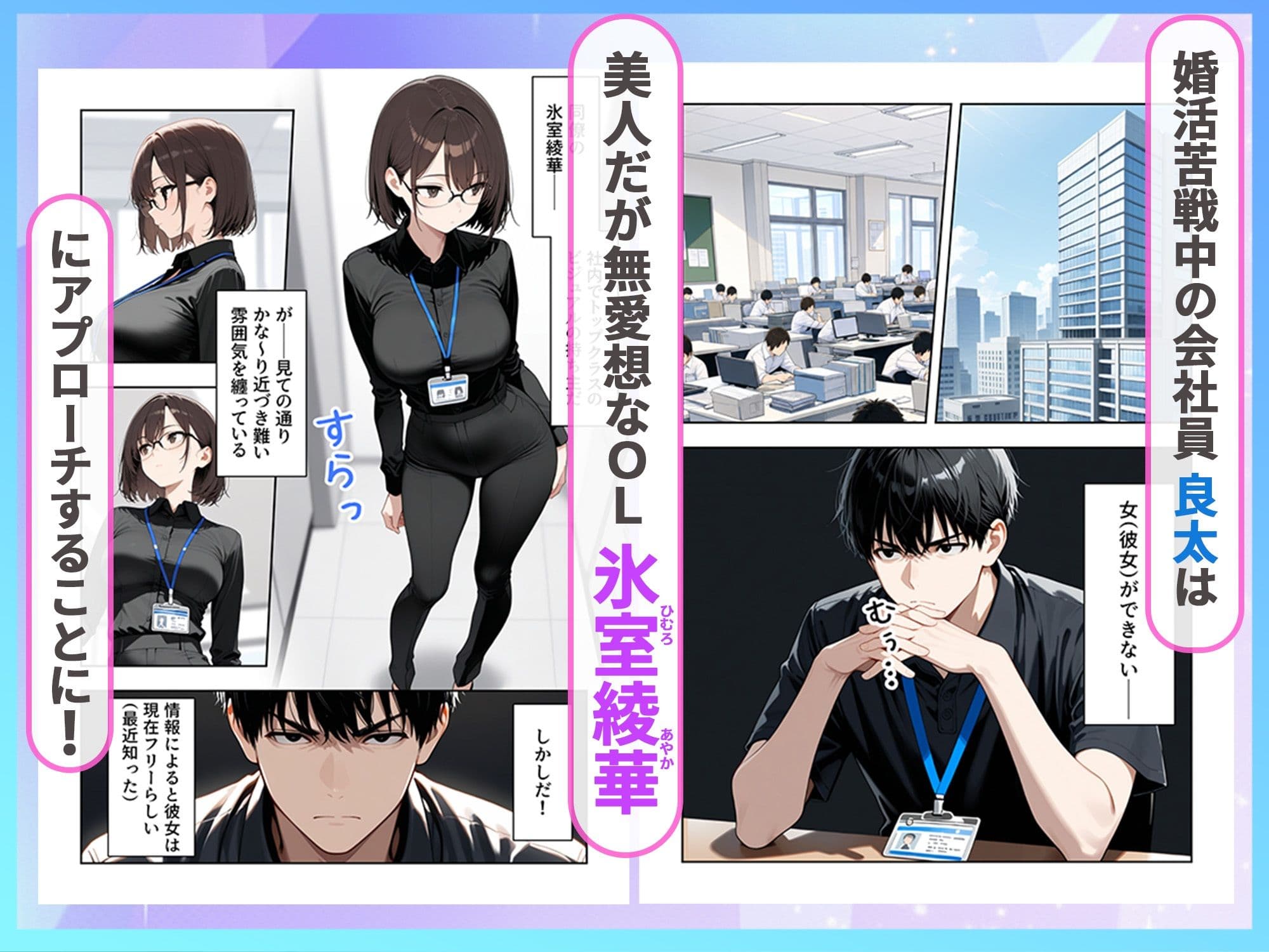 職場のクールOLと孕ませセックスで結ばれた話 サンプル 1