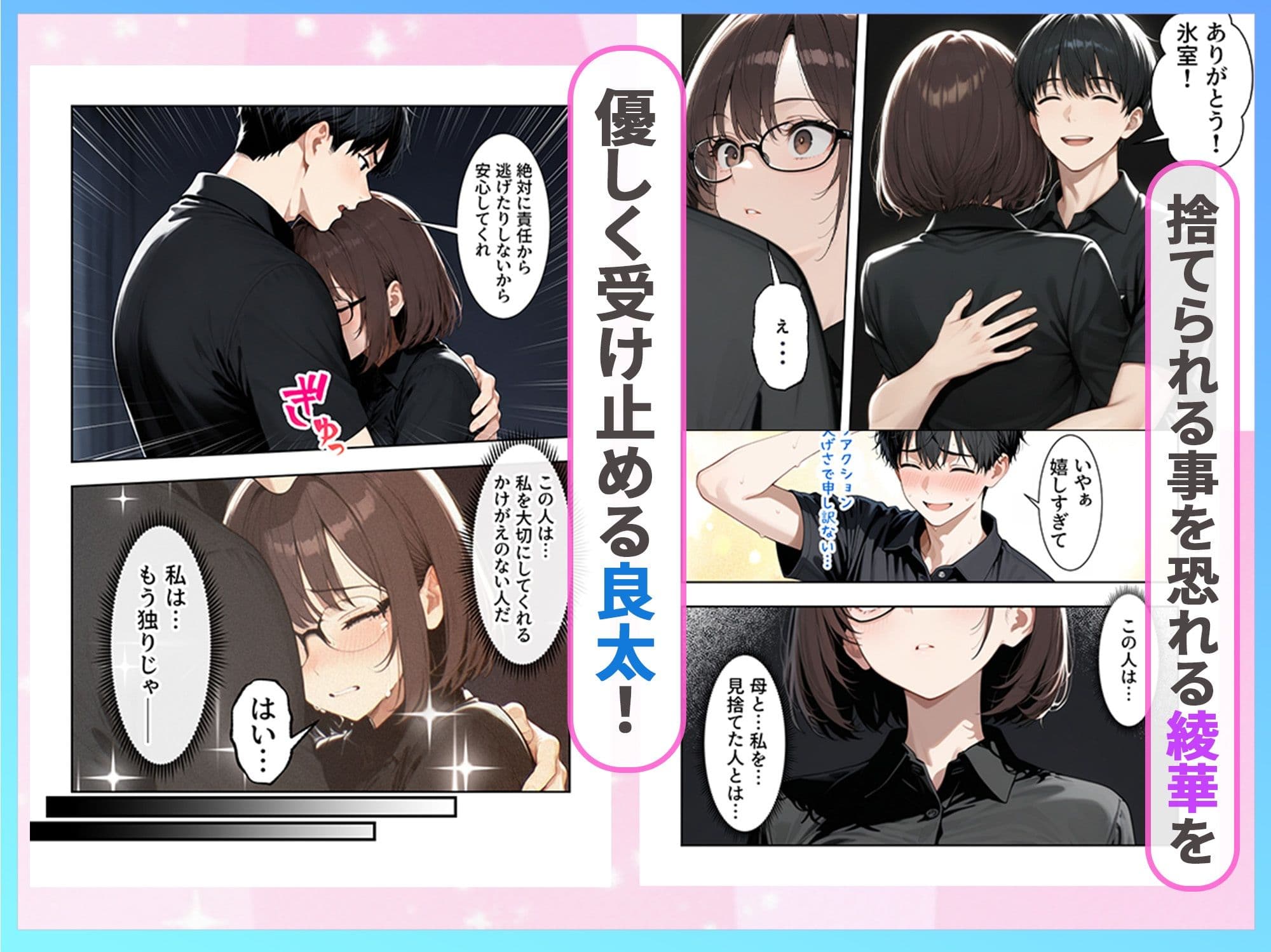 職場のクールOLと孕ませセックスで結ばれた話 サンプル 6