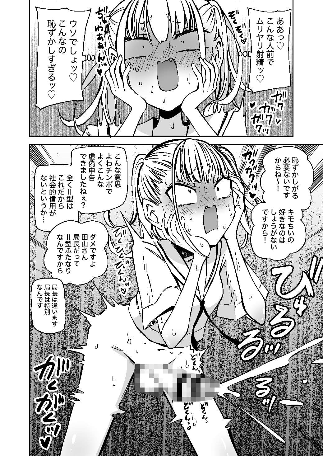 ふたなり管理局でちんぽの嘘が全部バレました サンプル 5