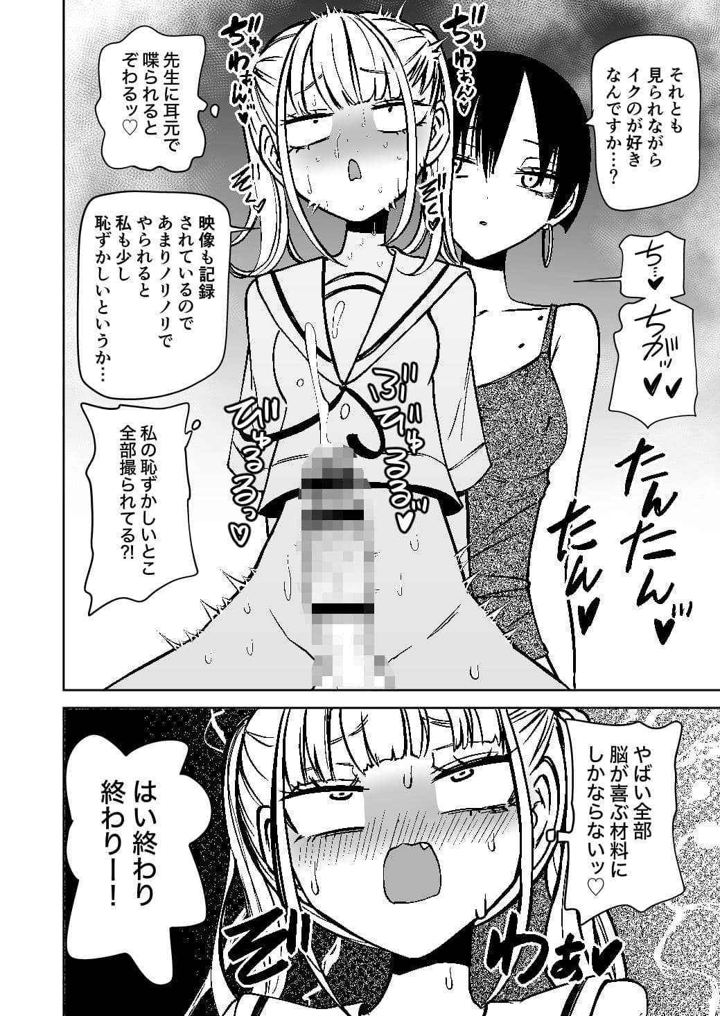 ふたなり管理局でちんぽの嘘が全部バレました サンプル 6
