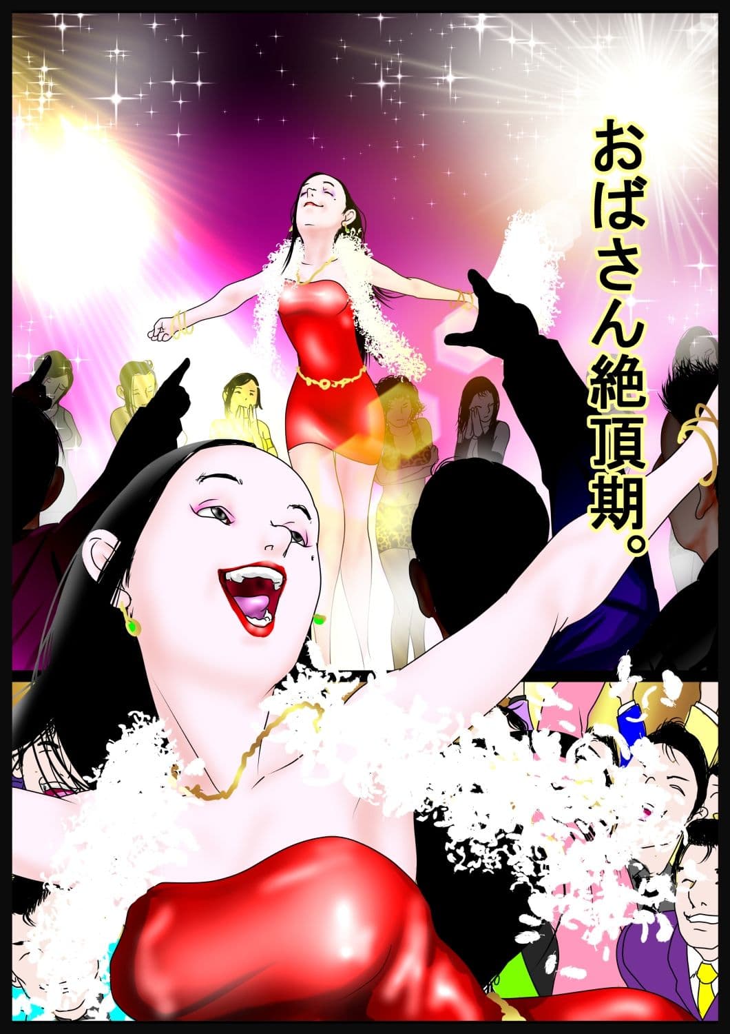 おばさんおだてりゃ股開く。「多様な物を受け入れてもらうには段階を踏むのが大切」。編 サンプル 1