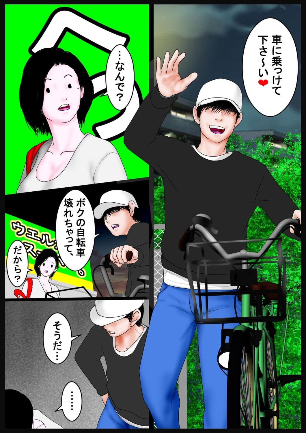 おばさんおだてりゃ股開く。「多様な物を受け入れてもらうには段階を踏むのが大切」。編 サンプル 4