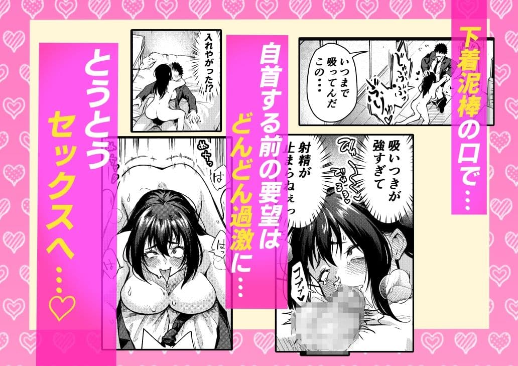 下着泥棒ちゃんとえっちする話 サンプル 4