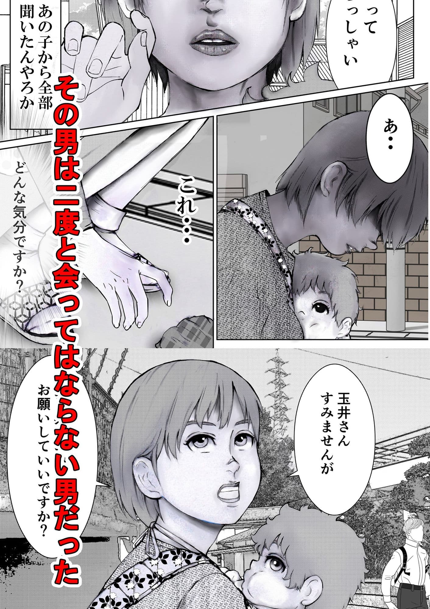 その女ヤバイ男子に溺れてゆく サンプル 1