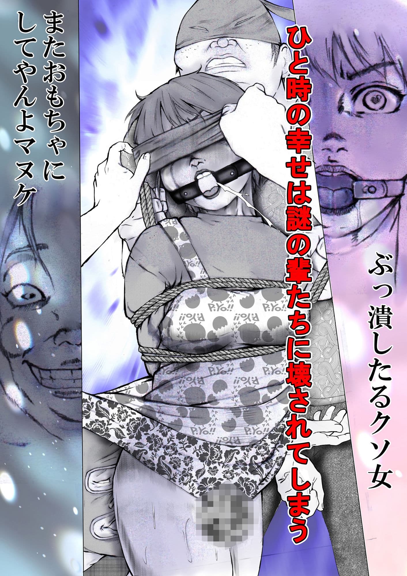 その女ヤバイ男子に溺れてゆく サンプル 3