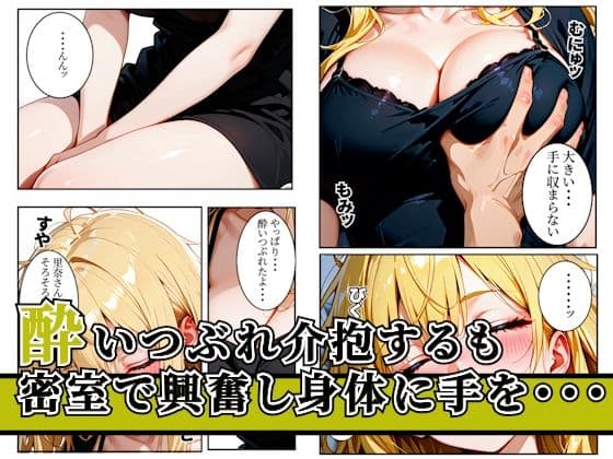 飲み会でバイトの人妻寝取って中出しセックスした禁断の1日 サンプル 2