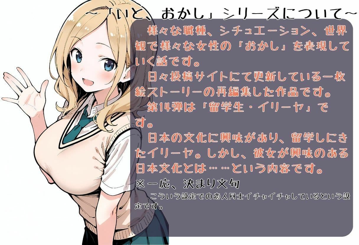 いと、おかし14〜彼女の弱みは放課後に〜 サンプル 2
