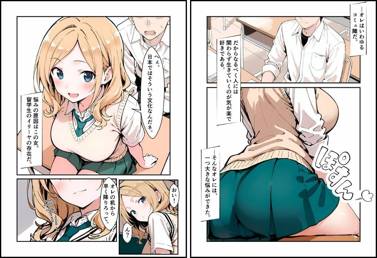 いと、おかし14〜彼女の弱みは放課後に〜 サンプル 4