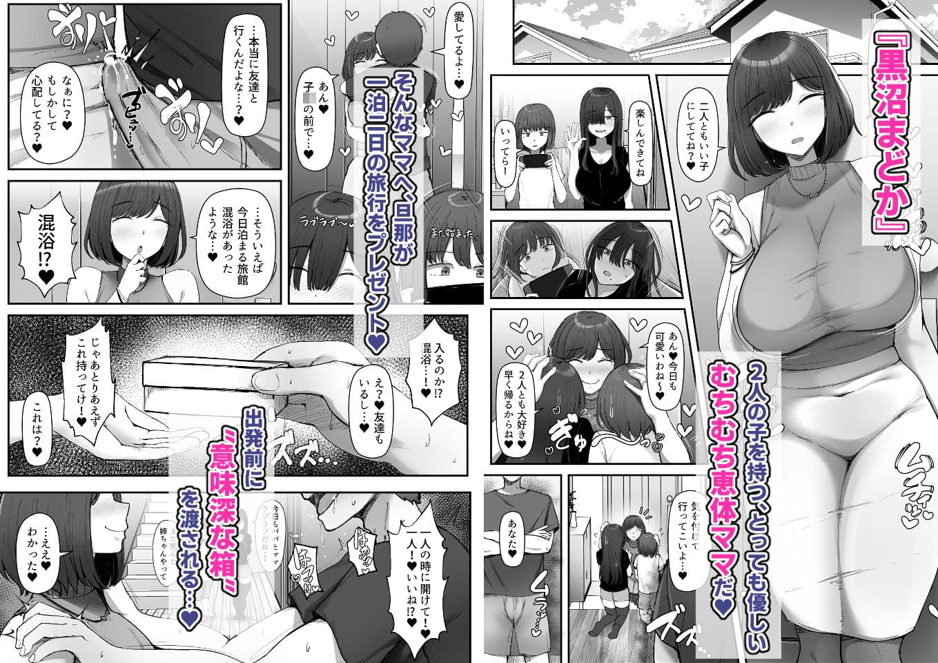 一泊二日、ママやめます。 サンプル 1