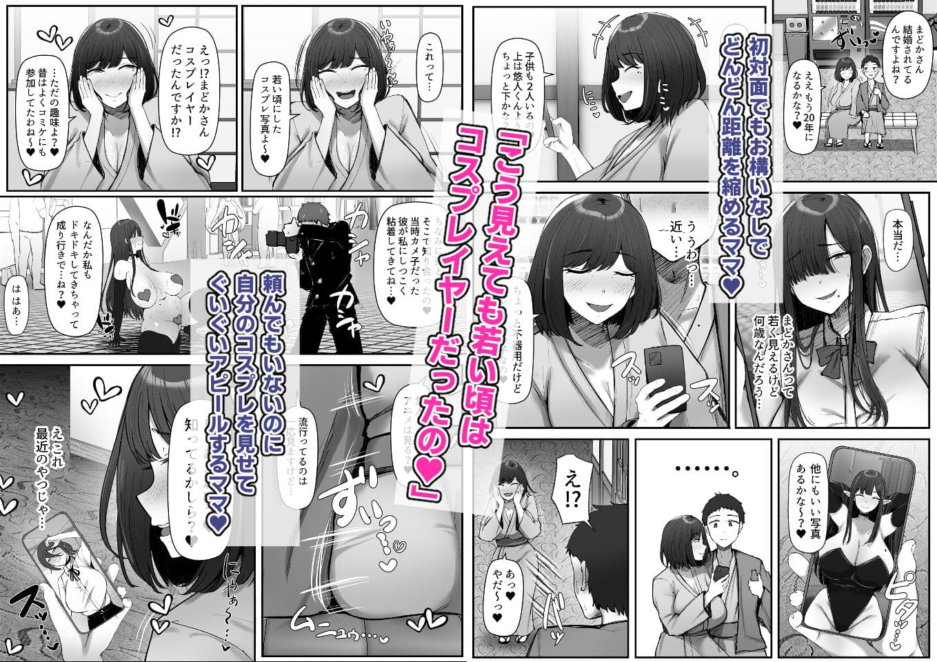 一泊二日、ママやめます。 サンプル 3