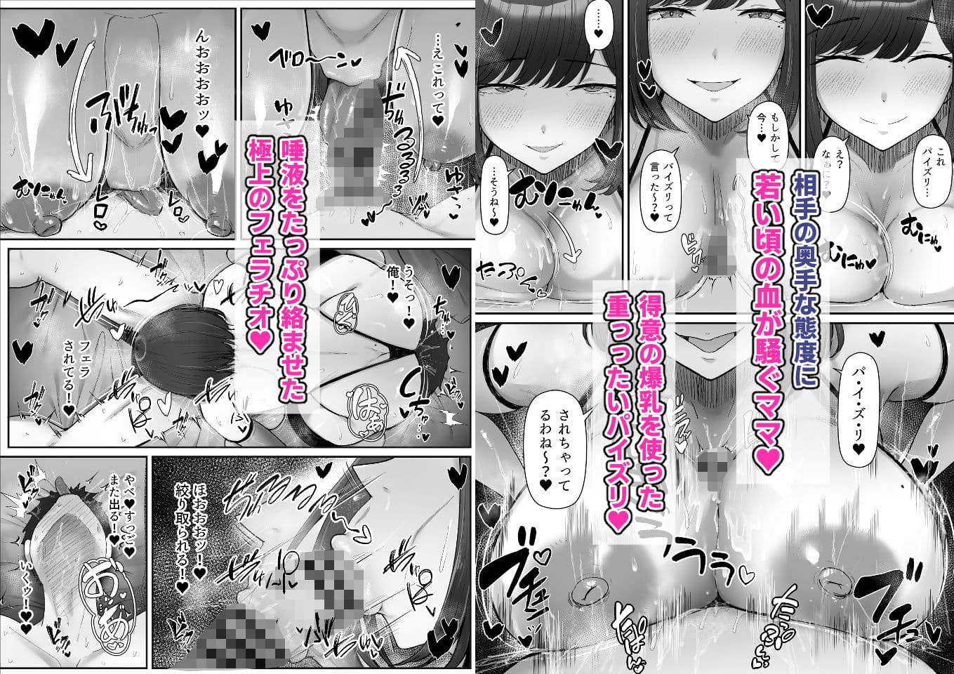 一泊二日、ママやめます。 サンプル 5