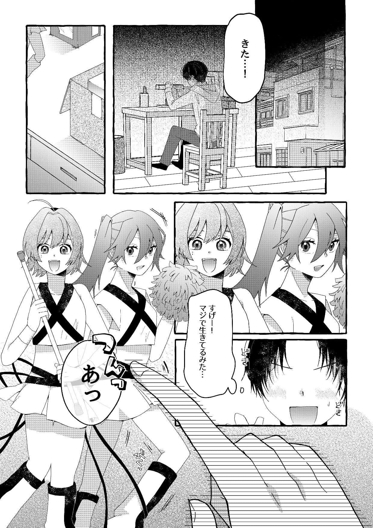 【人形化漫画】フィギュアごっこは永遠に サンプル 1