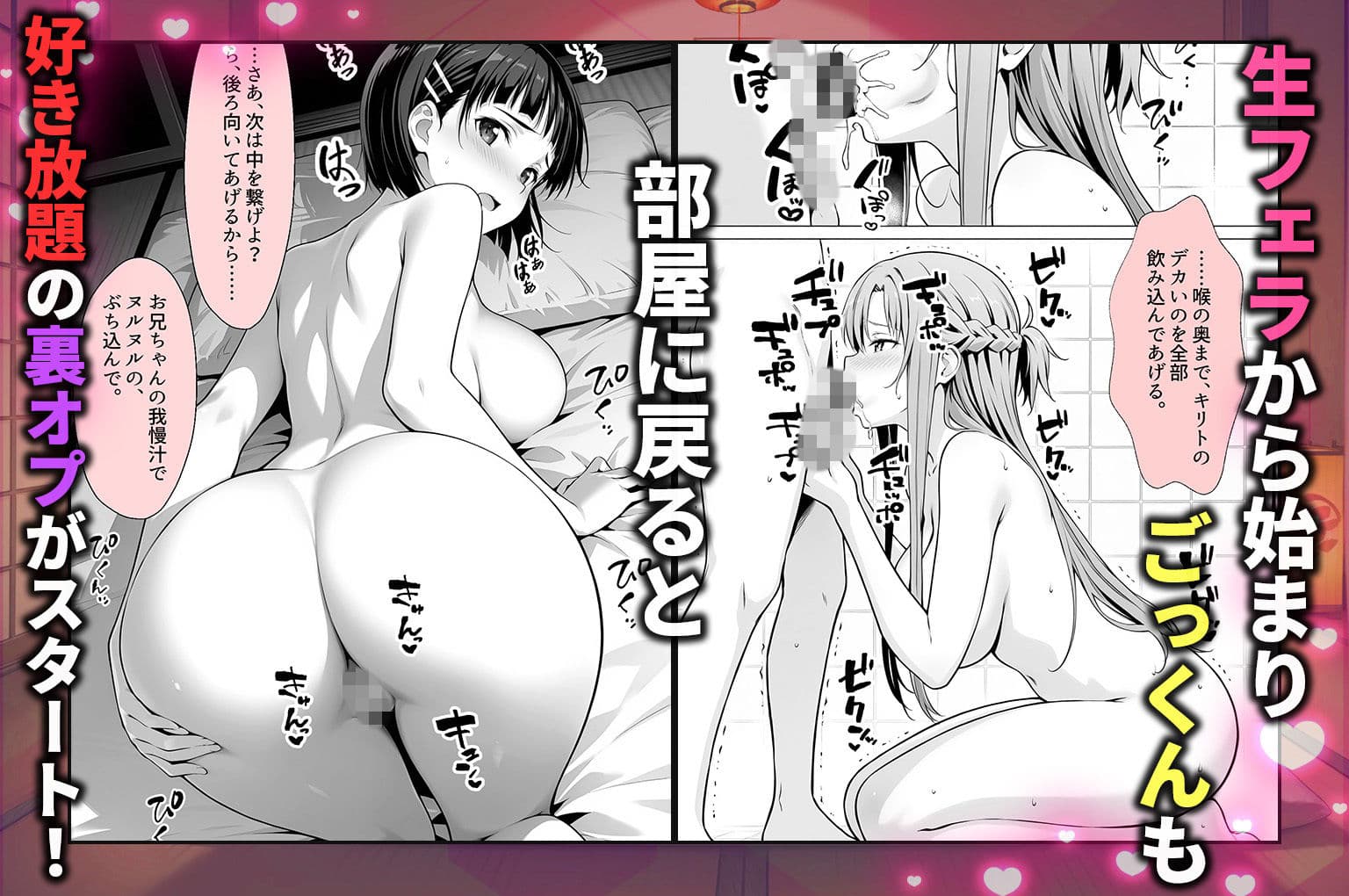 卑猥新地でまさかの知り合いが!?本当はNGだけどおばちゃんに内緒で好き勝手させてくれた話〜アスナ・直葉編 サンプル 4