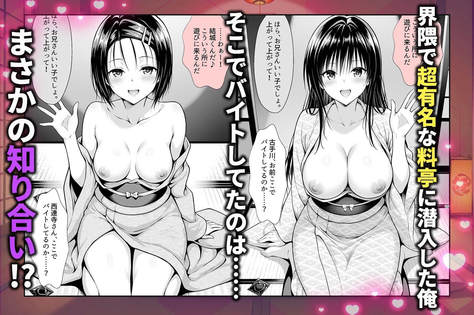 卑猥新地でまさかの知り合いが！？本当はNGだけどおばちゃんに内緒で好き勝手させてくれた話〜古手川・西連寺編 サンプル 1