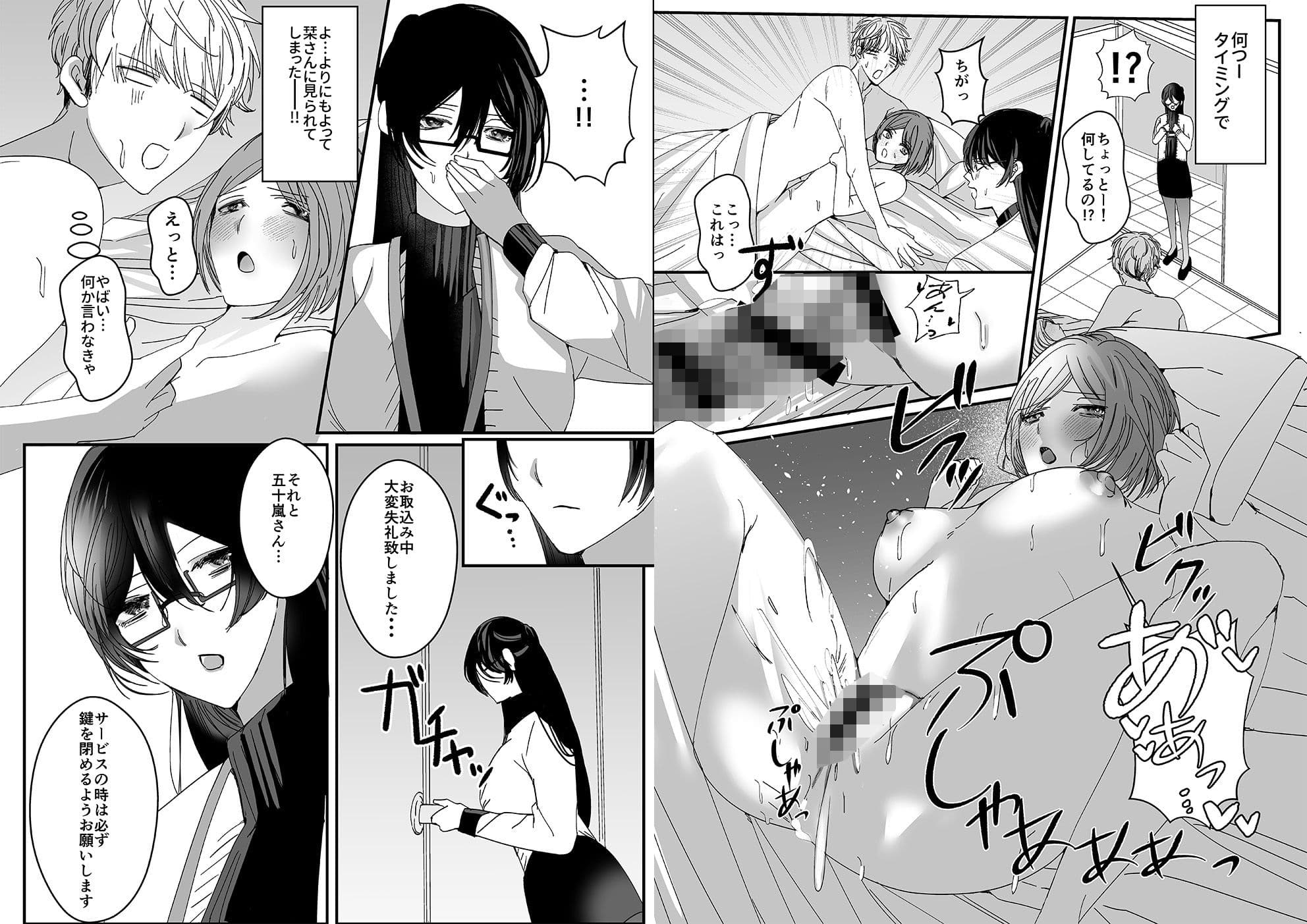ヤリまくり図書館 〜寄贈したら司書さんにご奉仕してもらえるそうです〜【おまけ付き合本版】 サンプル 7