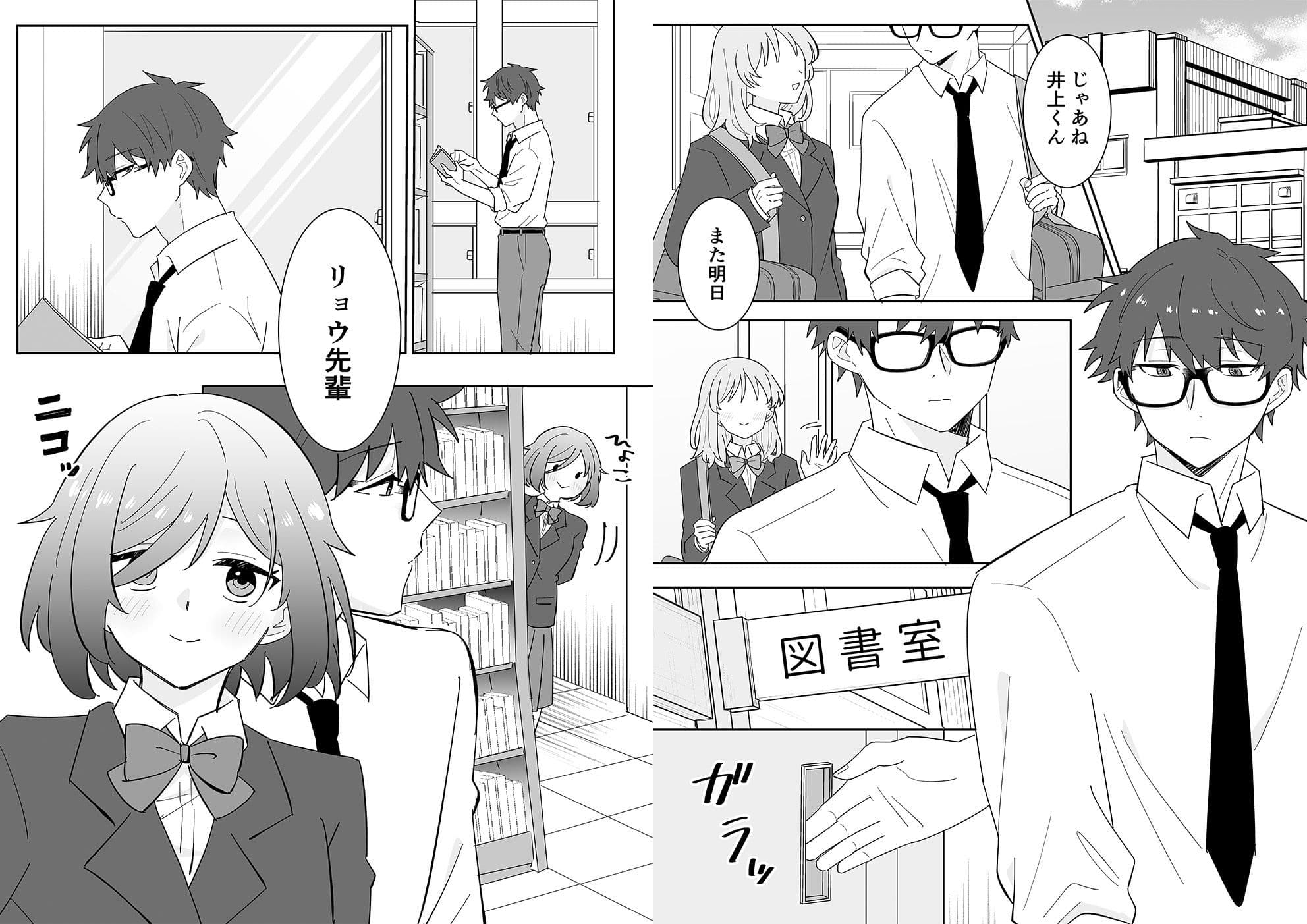 となりの肉食ちゃん 【おまけ付き合本版】 サンプル 1