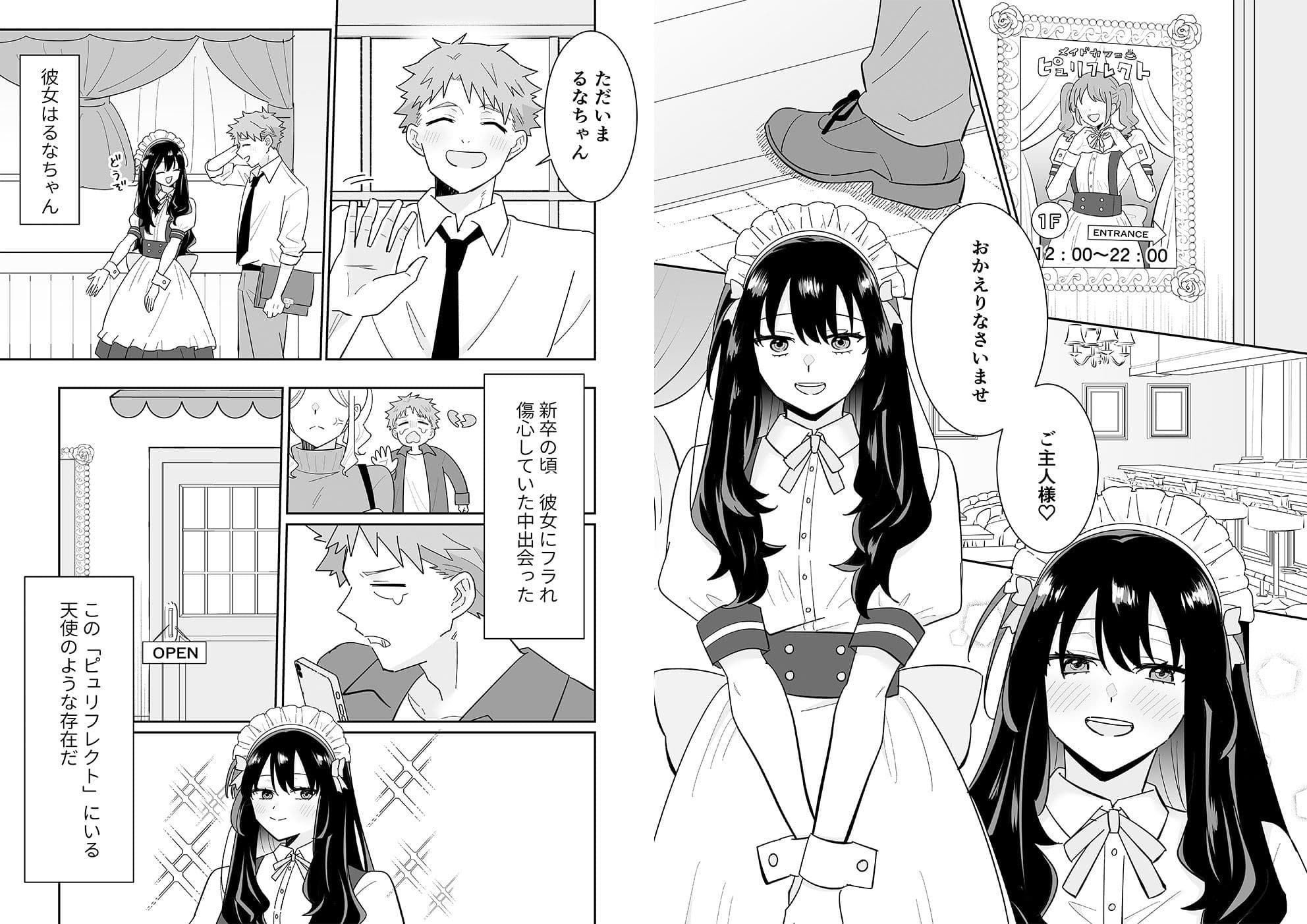 となりの肉食ちゃん 【おまけ付き合本版】 サンプル 4