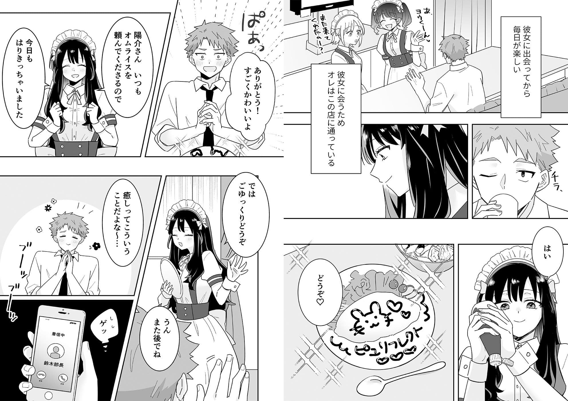 となりの肉食ちゃん 【おまけ付き合本版】 サンプル 5