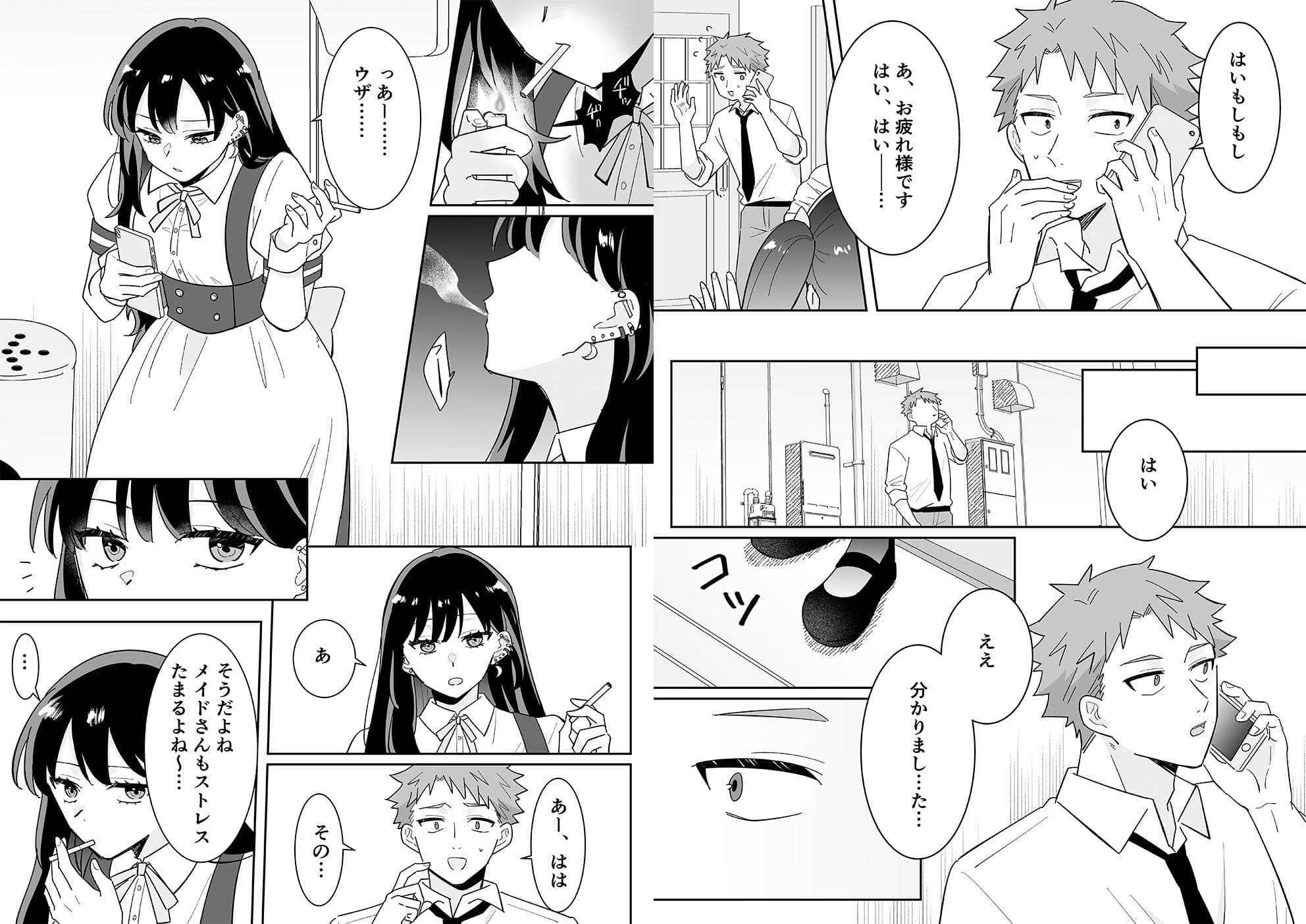 となりの肉食ちゃん 【おまけ付き合本版】 サンプル 6