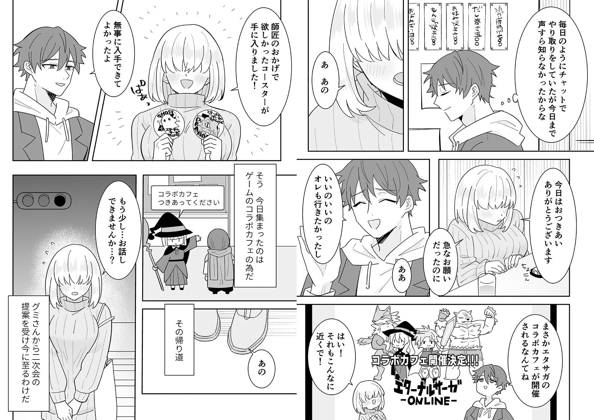 となりの肉食ちゃん 【おまけ付き合本版】 サンプル 8