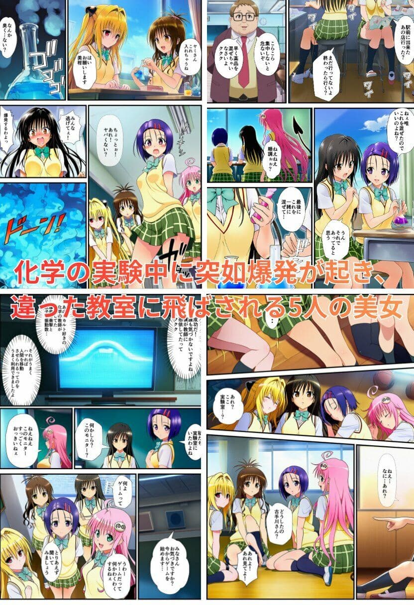 とらぶるゲーム！セックスしないと出られない部屋！ サンプル 1