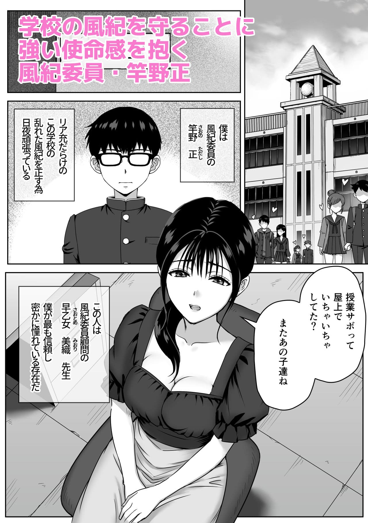女性教師のエッチを校内で目撃した僕が学校に報告しようとしてみたら… サンプル 1