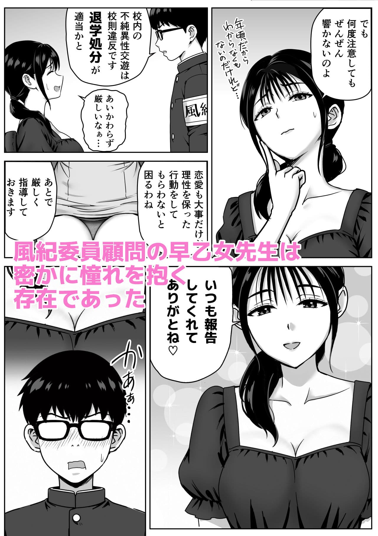 女性教師のエッチを校内で目撃した僕が学校に報告しようとしてみたら… サンプル 2
