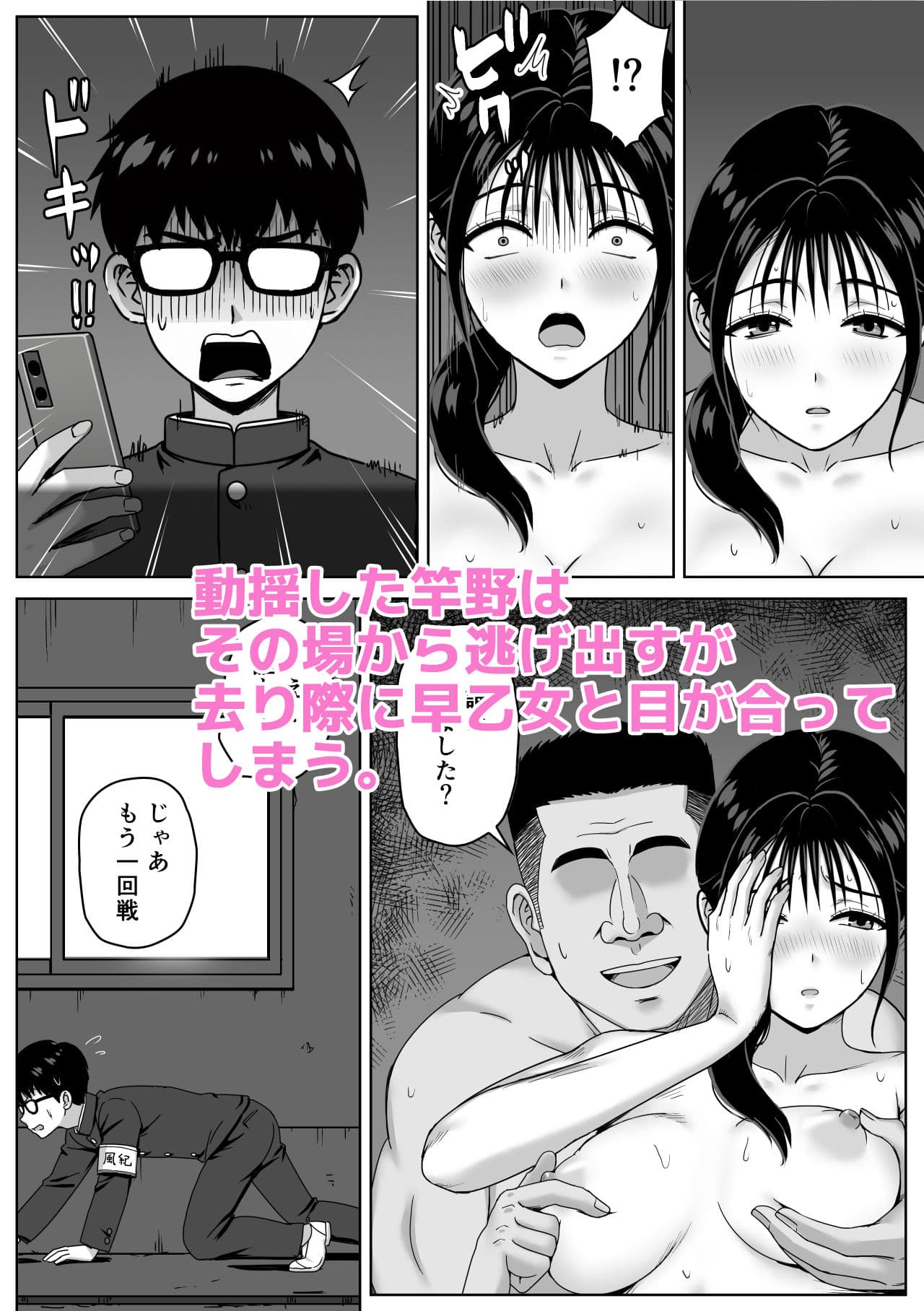 女性教師のエッチを校内で目撃した僕が学校に報告しようとしてみたら… サンプル 6