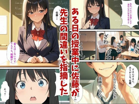 完堕ちさせられたデキるJ●とクズ教師の放課後 サンプル 2