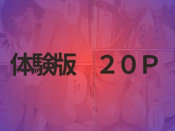 完堕ちさせられたデキるJ●とクズ教師の放課後 サンプル 10