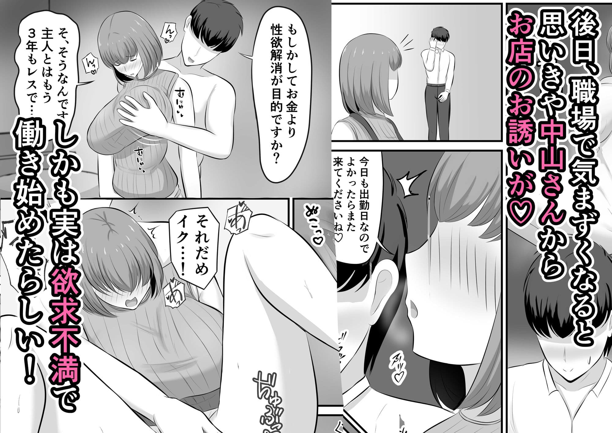 パートの人妻を風俗で指名した話 サンプル 4
