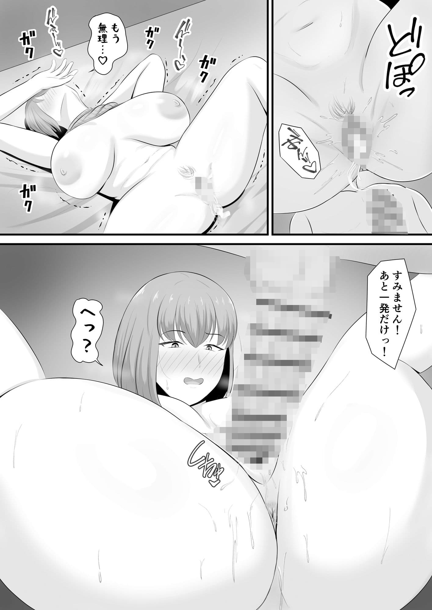 パートの人妻を風俗で指名した話 サンプル 10
