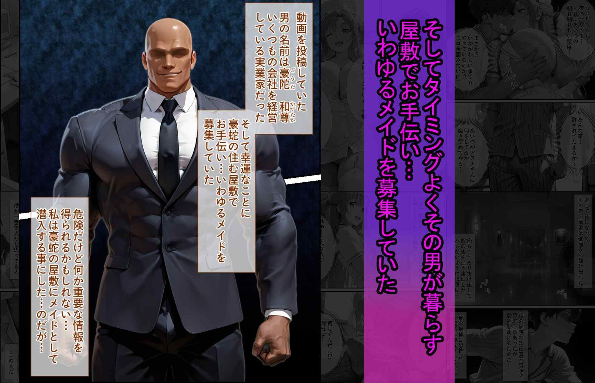 爆乳J● アスナちゃんが巨根おじさんに寝取られる 話11 サンプル 5