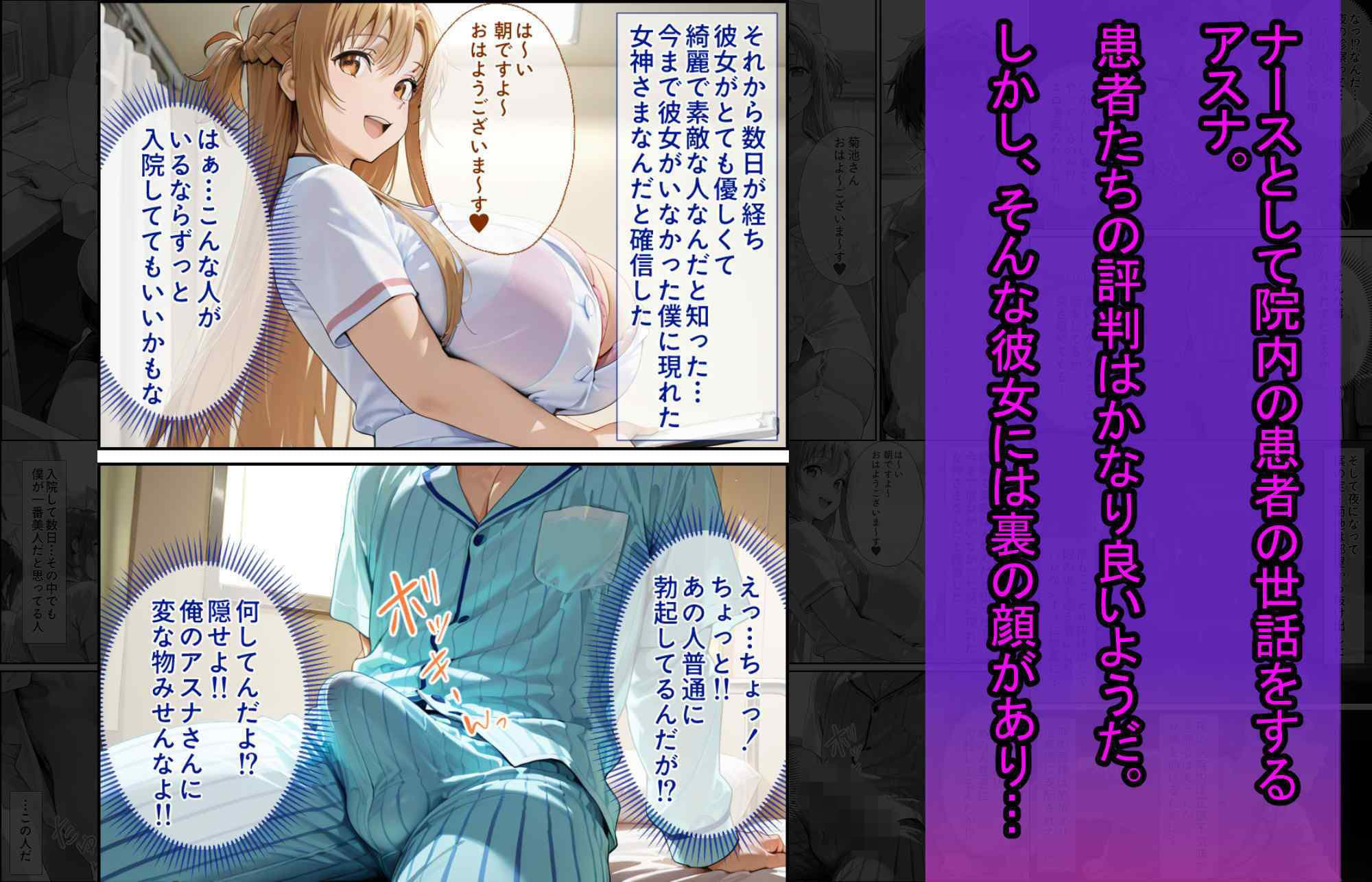 爆乳J● アスナちゃんが巨根おじさんに寝取られる 話11 サンプル 8