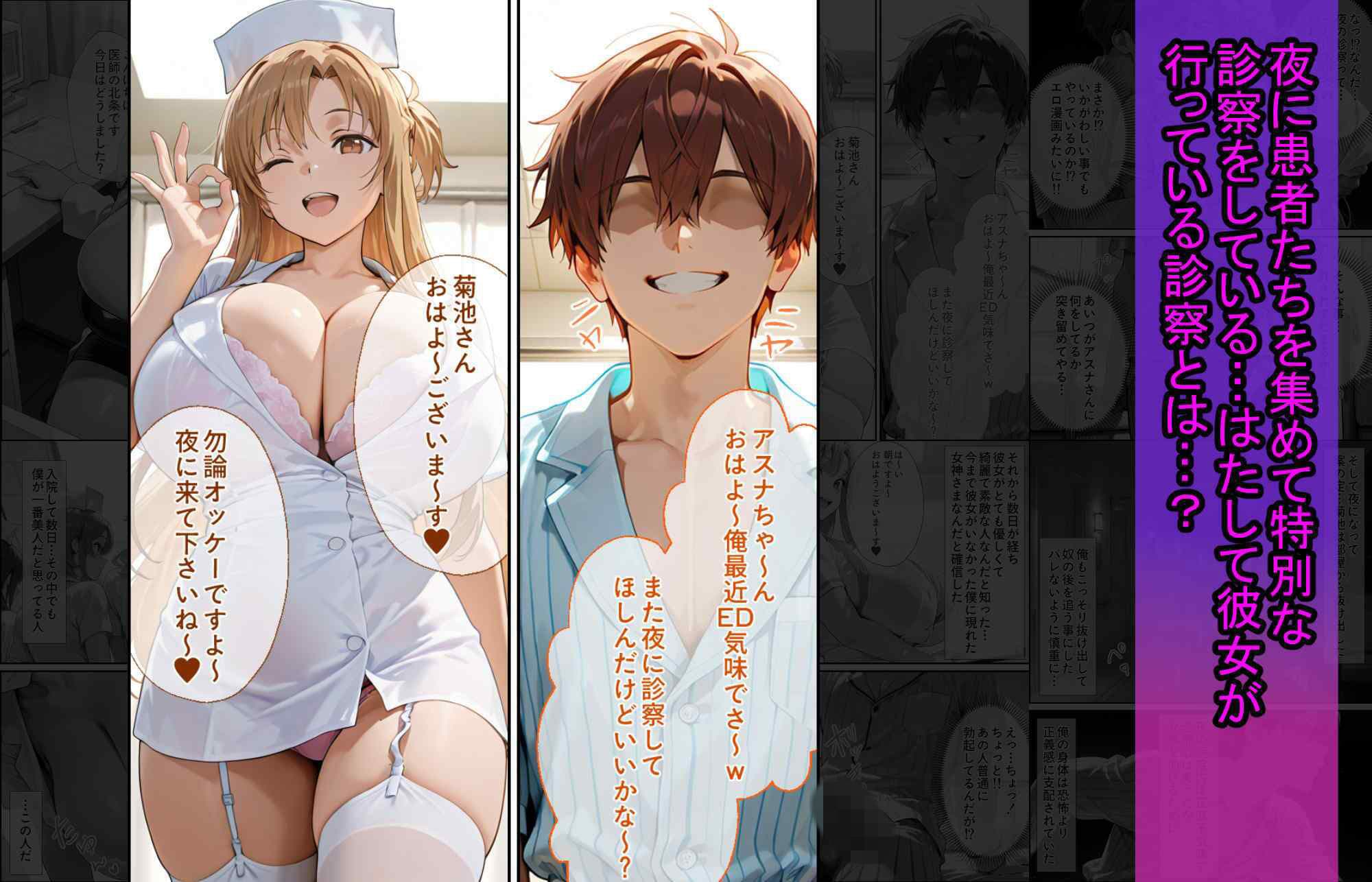 爆乳J● アスナちゃんが巨根おじさんに寝取られる 話11 サンプル 9