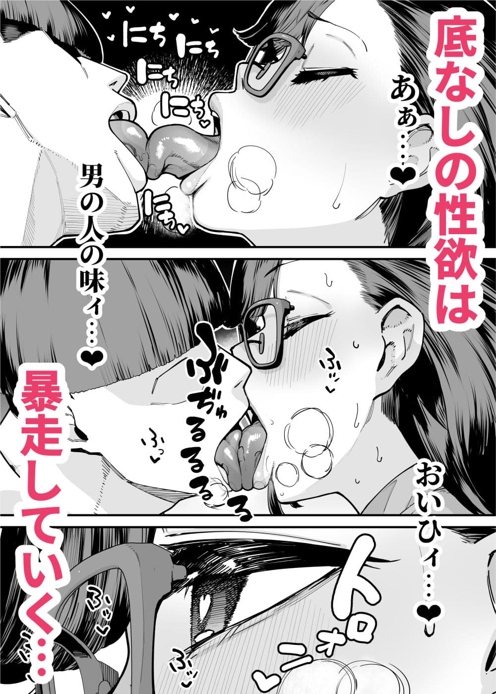 39歳まで優等生を貫いたドスケベおばさん、抑えてた性欲が不倫セックスで大爆発 サンプル 4