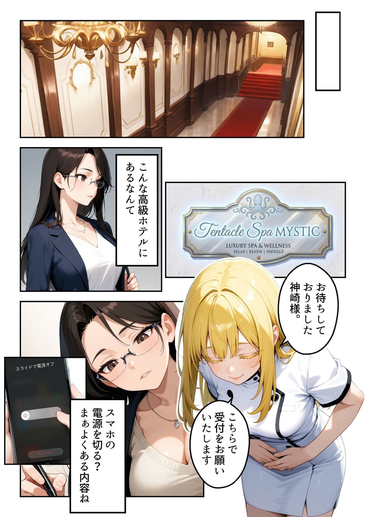 触手エステ サンプル 3