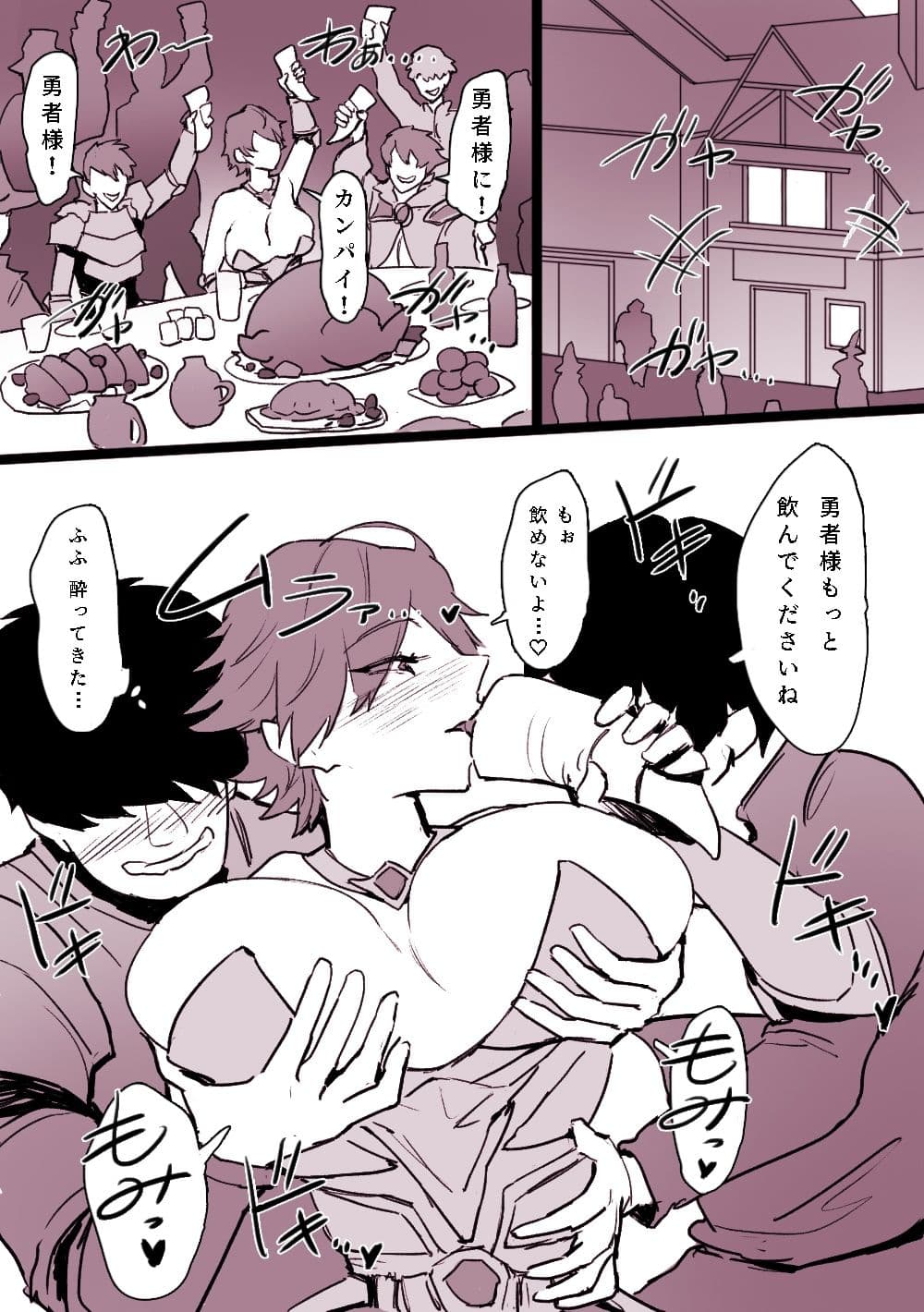 最強なのに酒ビッチの勇者さま サンプル 3