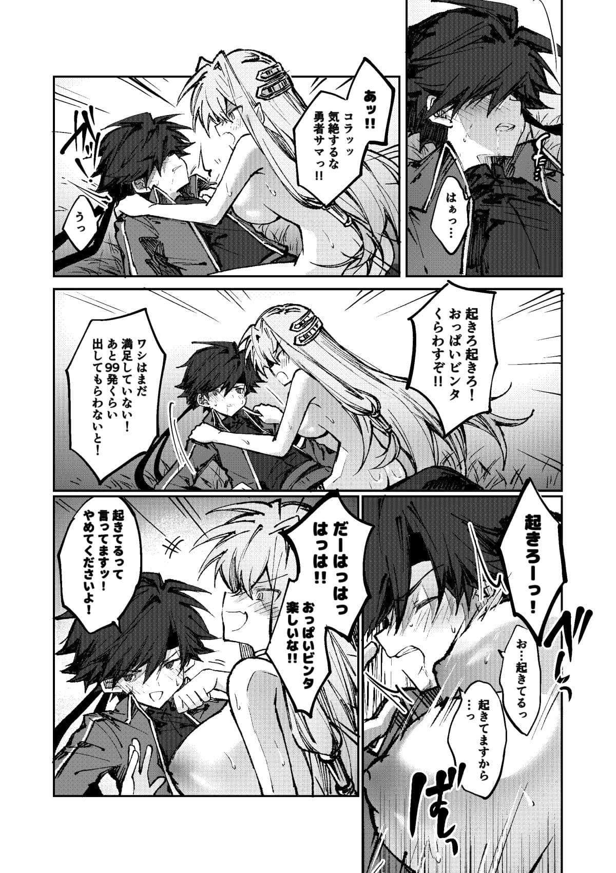 勇者は魔王っぽい子に負けない！ サンプル 1