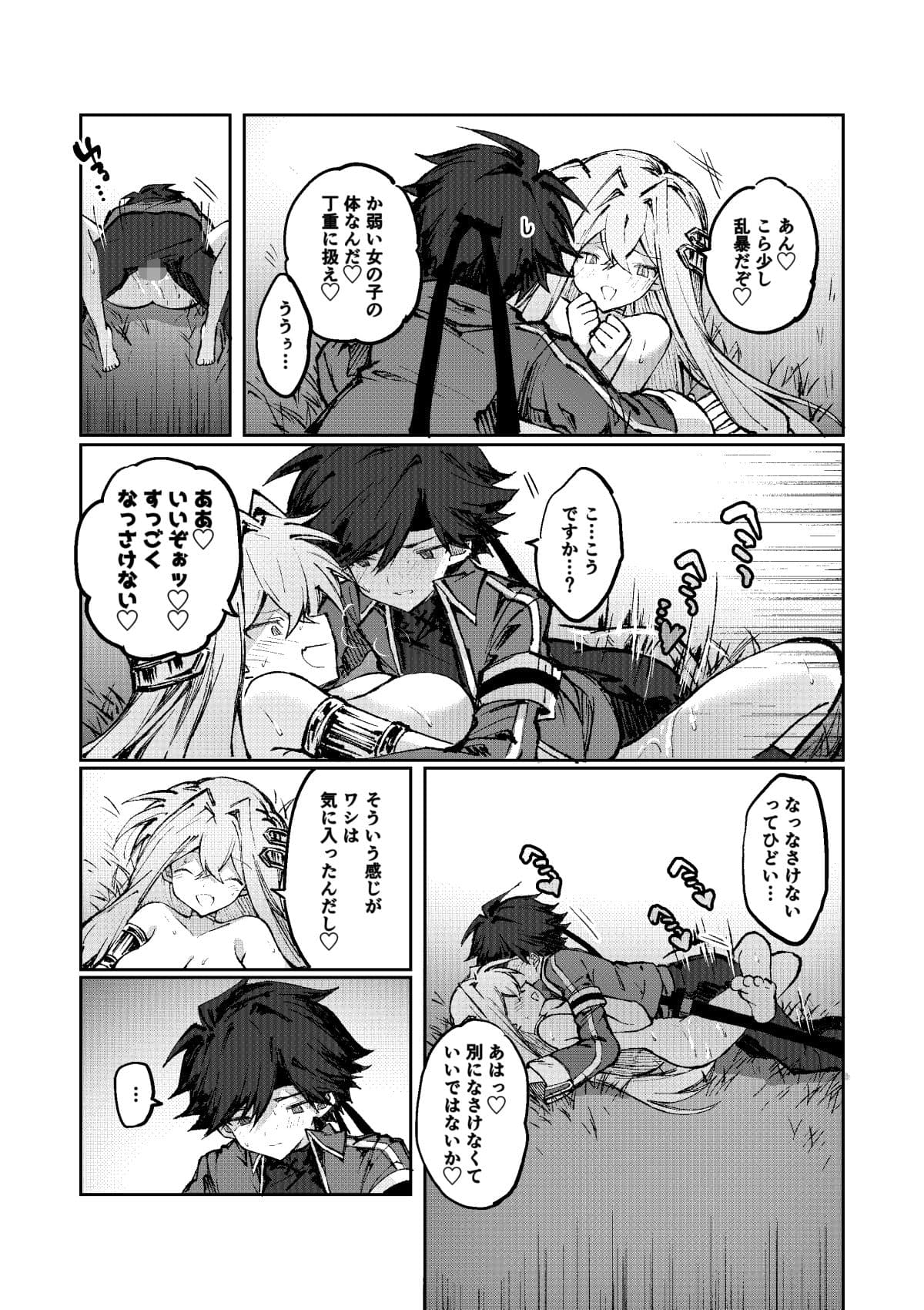 勇者は魔王っぽい子に負けない！ サンプル 4