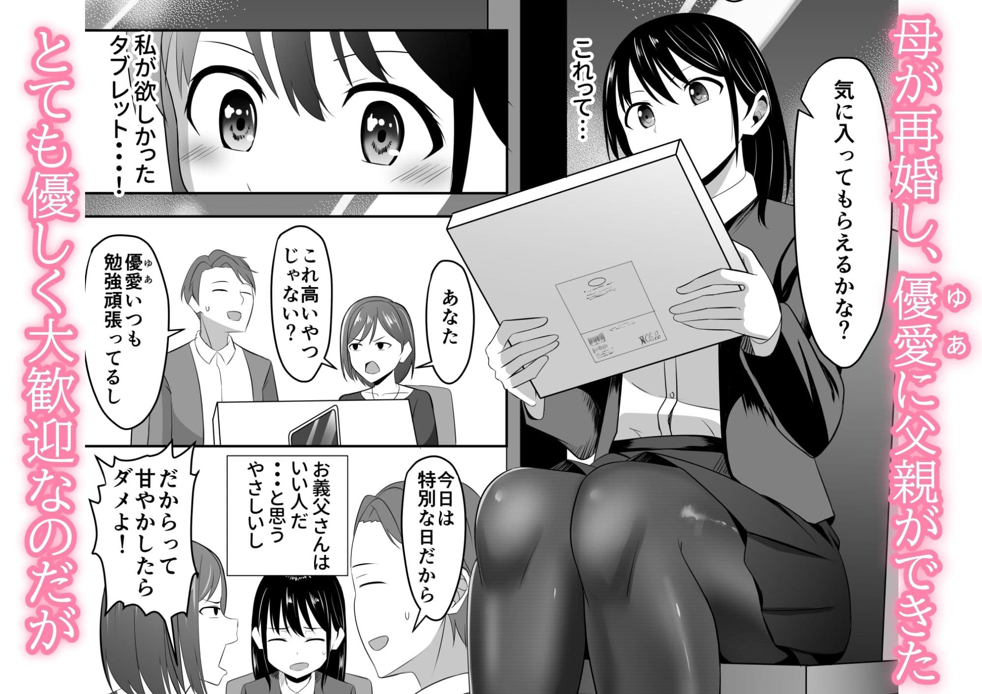 ごめんなさい、お母さん。再婚相手とします。 サンプル 1