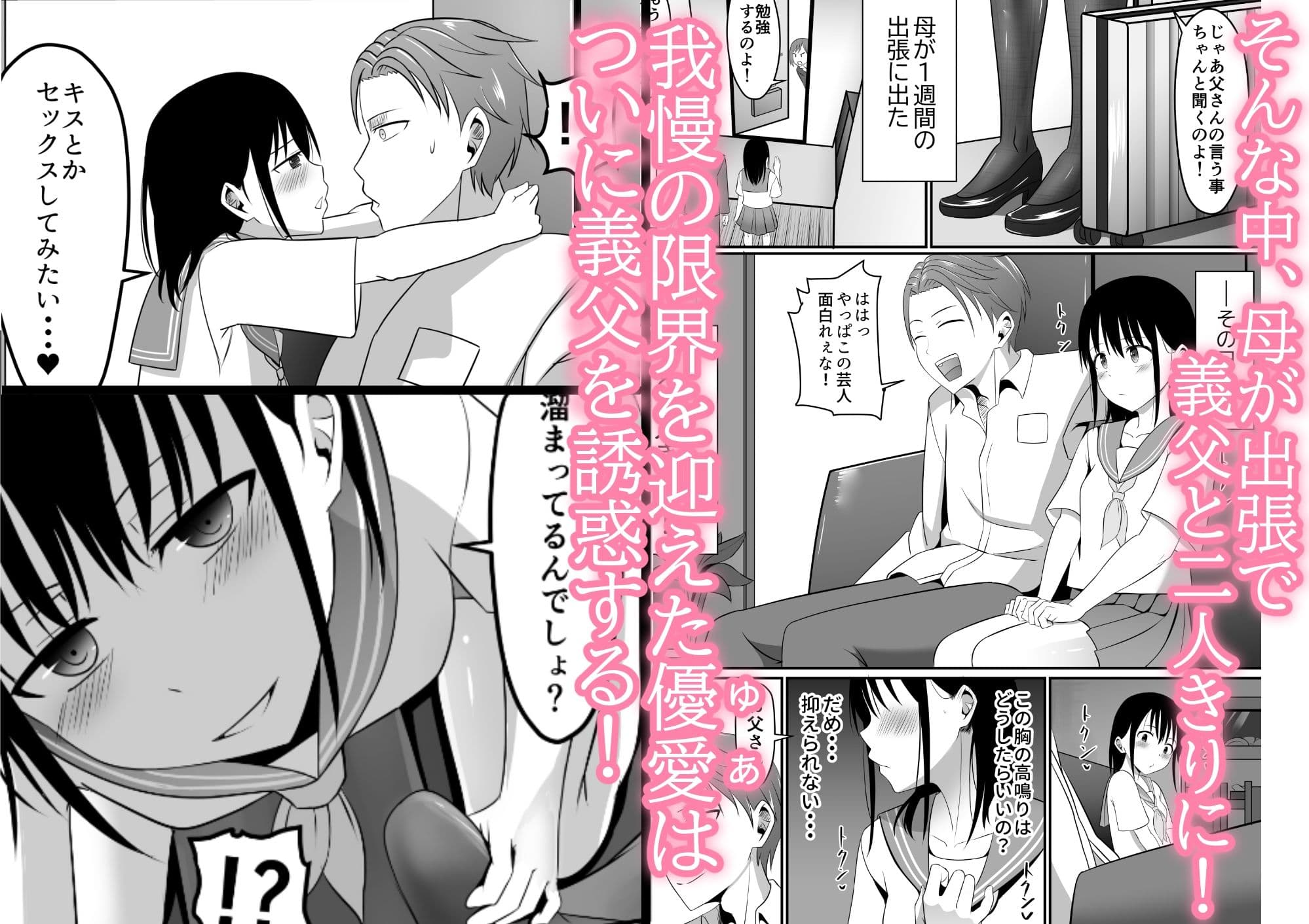 ごめんなさい、お母さん。再婚相手とします。 サンプル 5