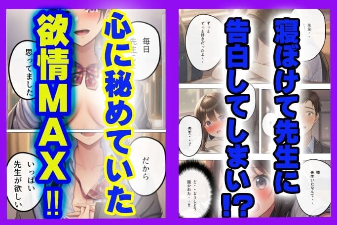 先生、発育過程です！ サンプル 2