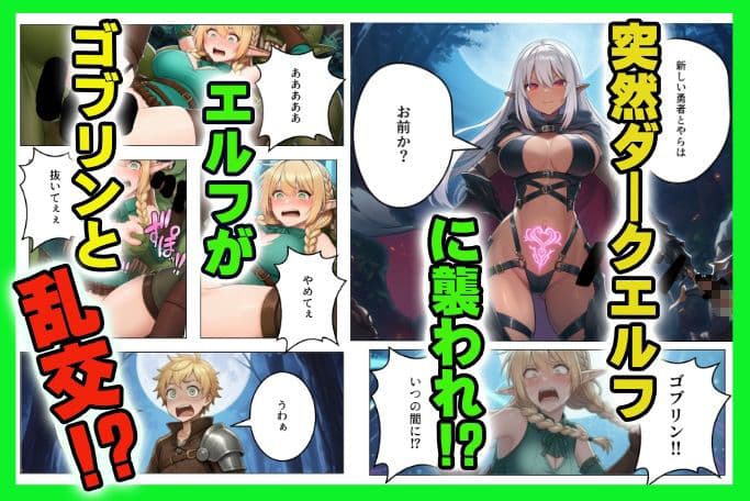 異世界転生したら モテまくってハメまくった ショタ勇者の話 サンプル 2