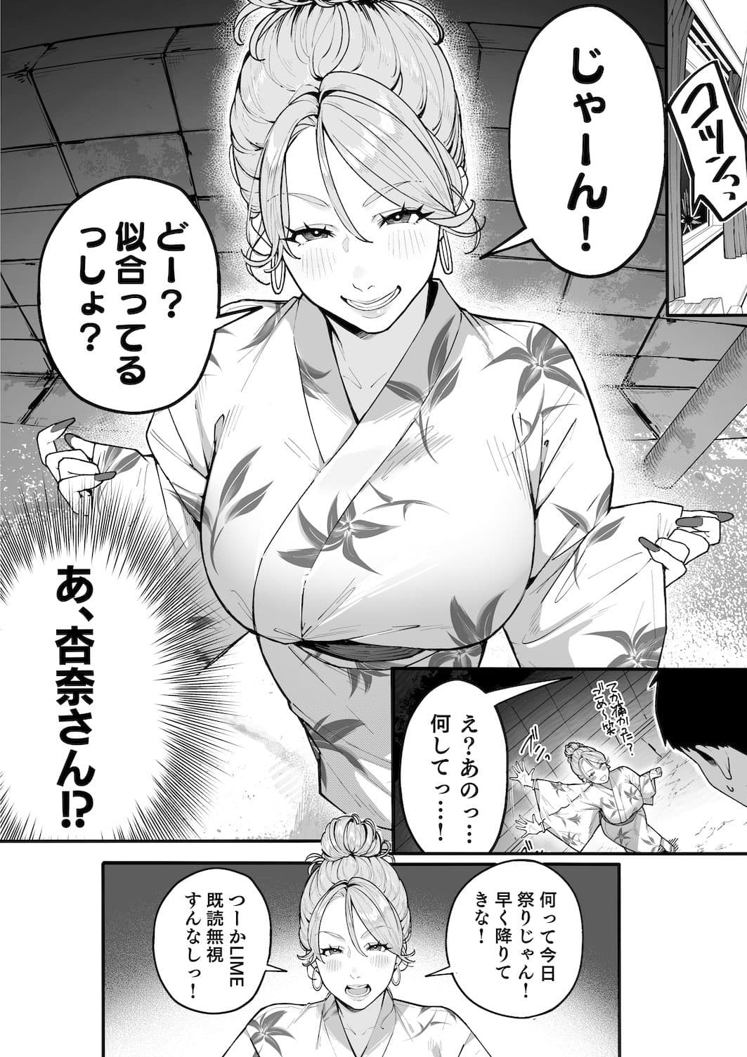 ギャルママ杏奈さん2 サンプル 1